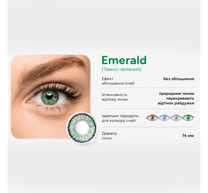 Контактні лінзи SofLens Natural Colors - контактные линзы BAUSCH+LOMB