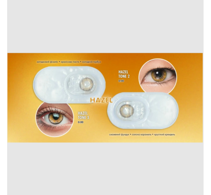 Кольорові лінзи контактні Comfort Line MyColor Tone 2