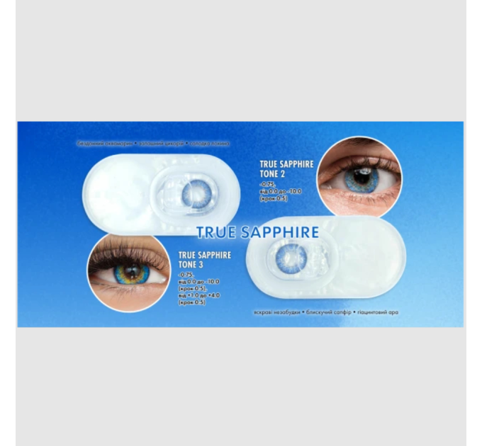 Кольорові лінзи контактні Comfort Line MyColor Tone 2