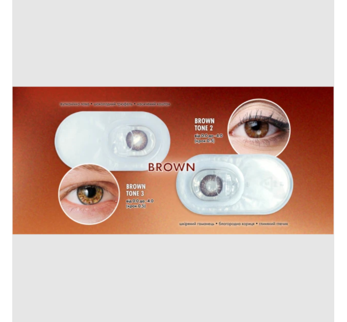 Кольорові лінзи контактні Comfort Line MyColor Tone 2