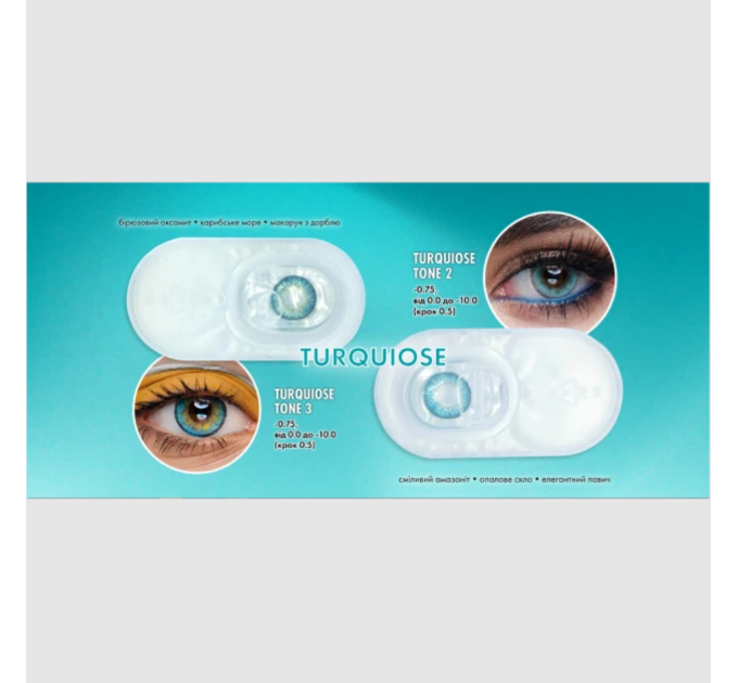 Кольорові лінзи контактні Comfort Line MyColor Tone 2