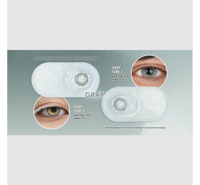 Кольорові лінзи контактні Comfort Line MyColor Tone 2