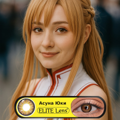 Асуна Юки - Карие аниме линзы для косплея - Sword Art Online" (Мастера меча онлайн)