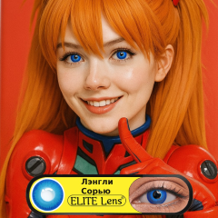 Лэнгли Сорью - Синие аниме линзы для косплея -   "Евангелион" (Neon Genesis Evangelion)