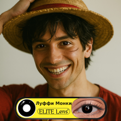 Луффи Монки - Черные аниме линзы для косплея -  «Соломенная шляпа» "One Piece" (Ван Пис)