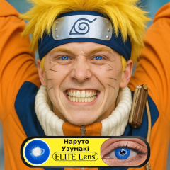 Наруто Узумаки - Синие аниме линзы для косплея - "Наруто" (Naruto)