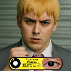 Аратака Рейген - Черные аниме линзы для косплея - "Моб Психо 100" (Mob Psycho 100)