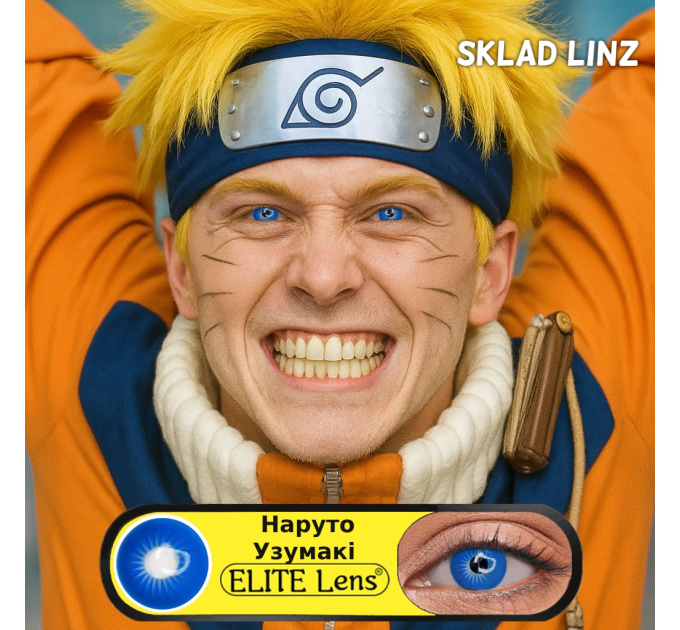 Наруто Узумакі - Сині аніме лінзи для косплей - "Наруто" (Naruto) - контактные линзы ELITE Lens