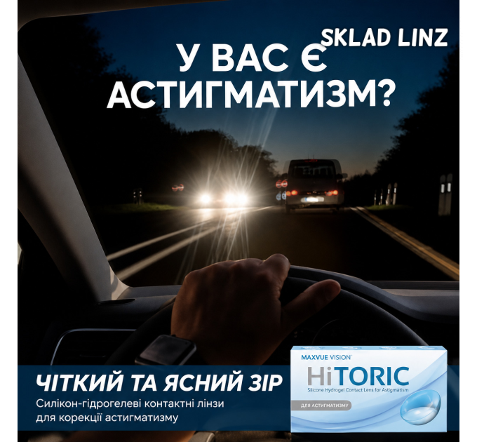 Торичні місячні контактні лінзи - Vision HiTORIC Maxvue® - контактные линзы MaxVUE
