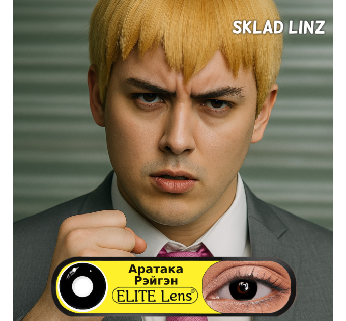 Аратака Рейген - Чорні аніме лінзи для косплею - "Моб Псіхо 100" (Mob Psycho 100) - контактные линзы ELITE Lens